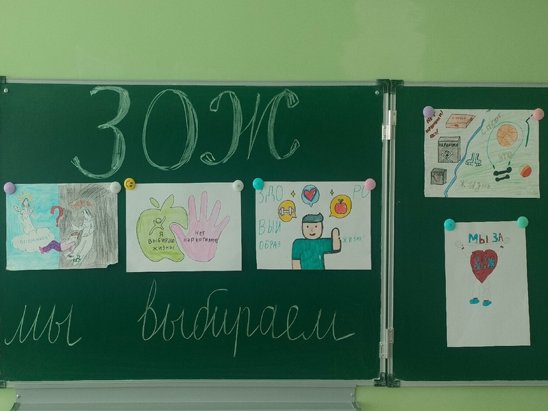 «Мы выбираем ЗОЖ».