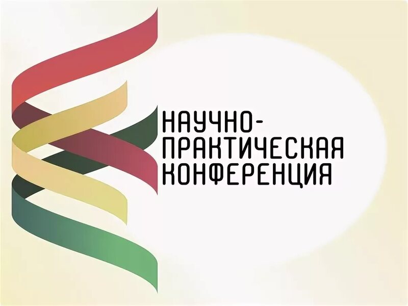 II РЕСПУБЛИКАНСКАЯ ПЕДАГОГИЧЕСКАЯ НАУЧНО-ПРАКТИЧЕСКАЯ КОНФЕРЕНЦИЯ «ОБРАЗОВАНИЕ И ВОСПИТАНИЕ ШКОЛЬНИКОВ  В УСЛОВИЯХ ПОЛИКУЛЬТУРНОГО РЕГИОНА» (посвящается Году исторической памяти).